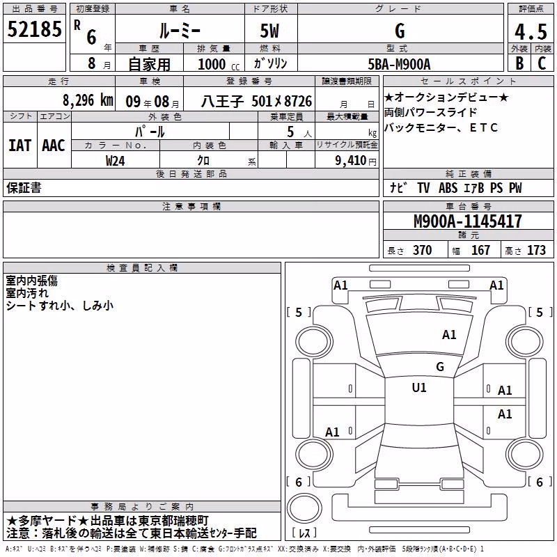 TOYOTA ROOMY