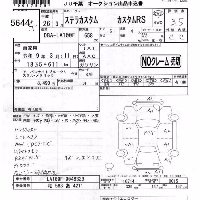 SUBARU STELLA