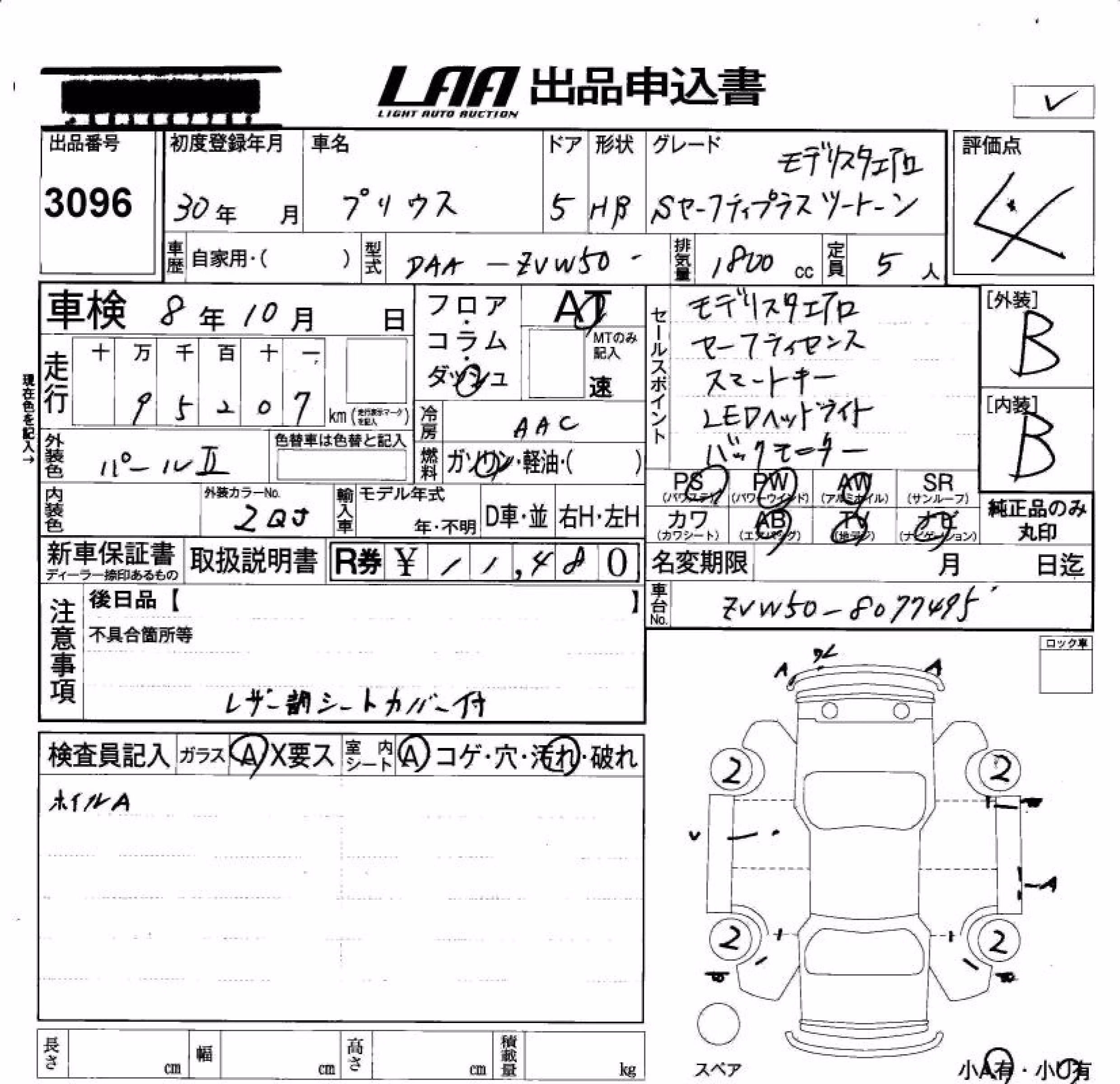 TOYOTA PRIUS