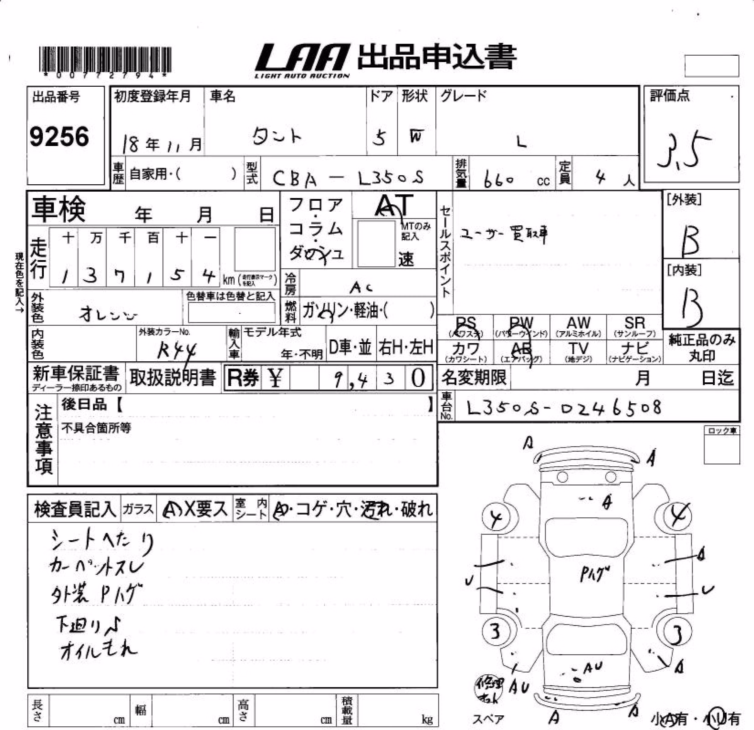DAIHATSU TANTO