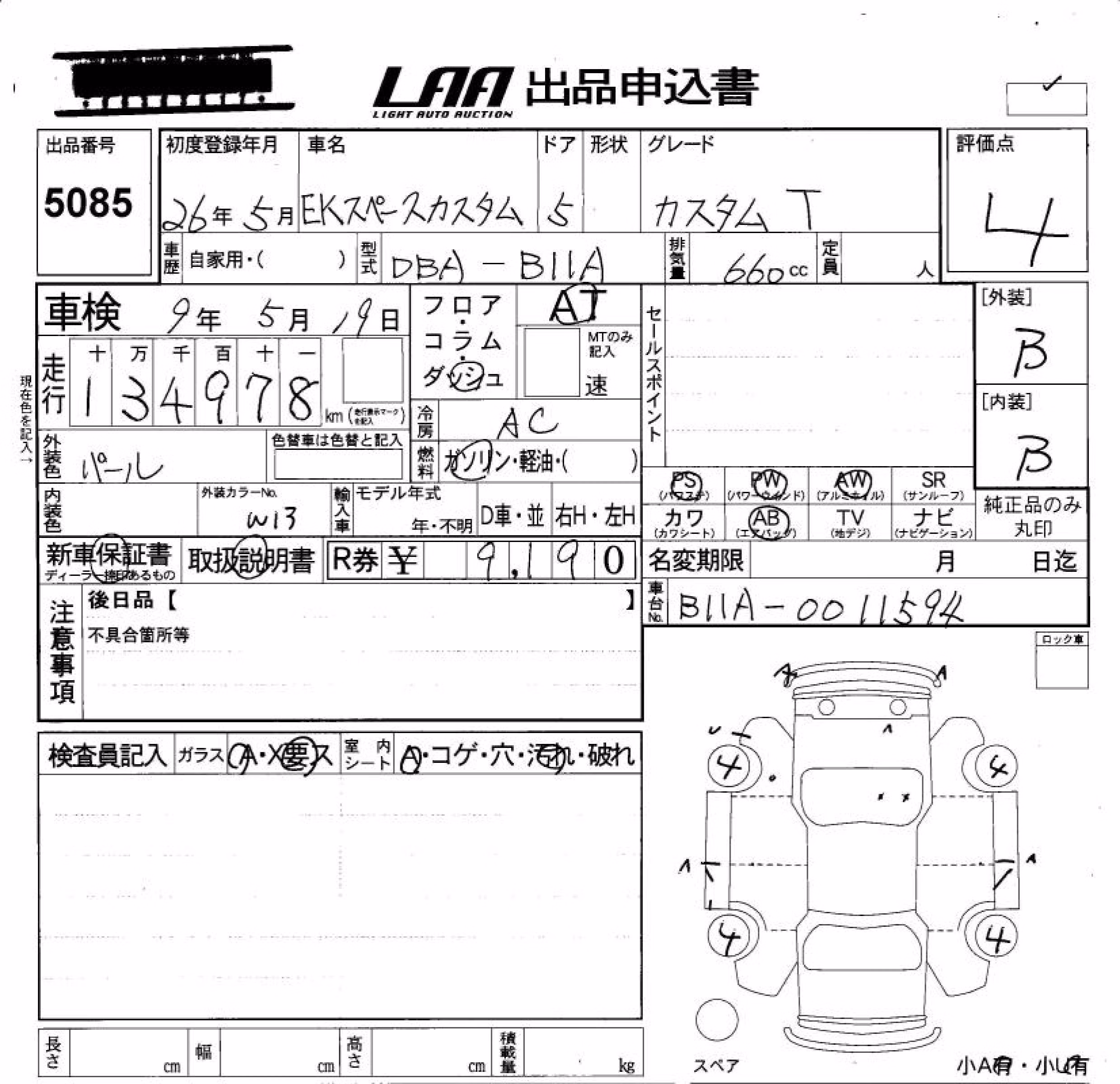 MITSUBISHI EK SPACE