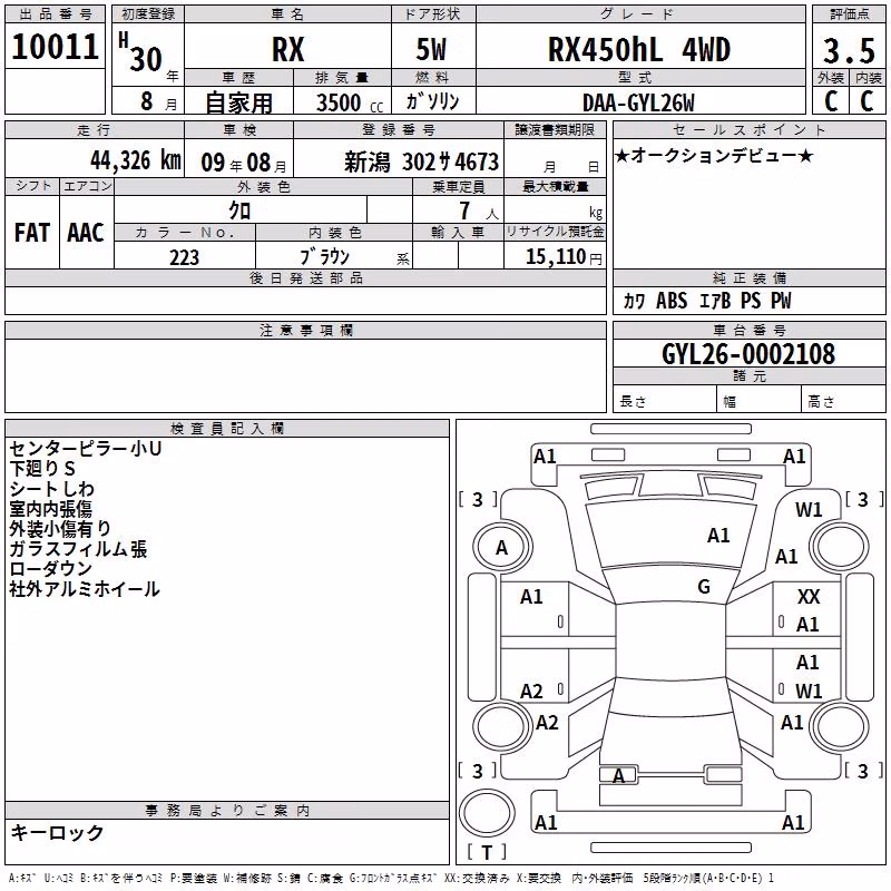 LEXUS RX450HL