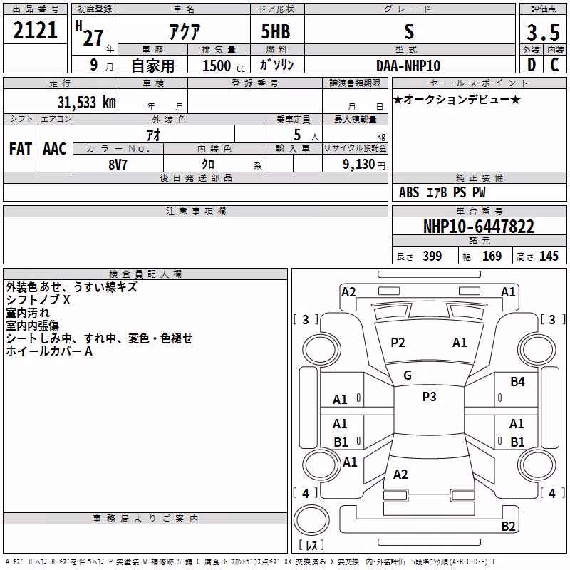 TOYOTA AQUA