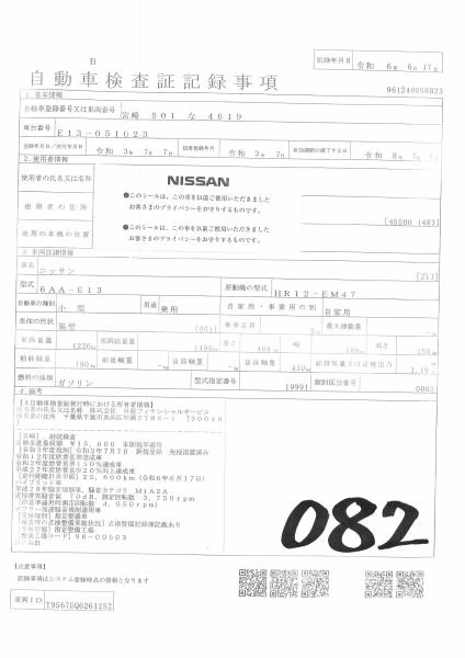 NISSAN NOTE