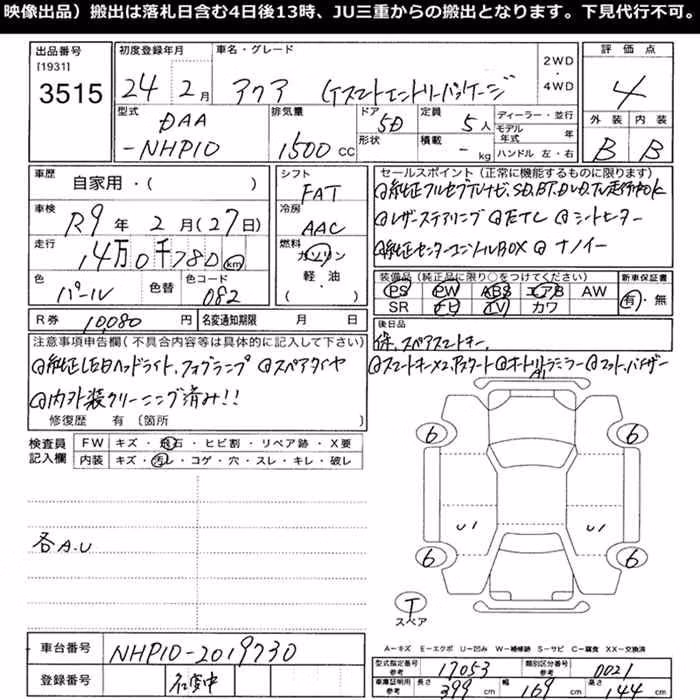 TOYOTA AQUA