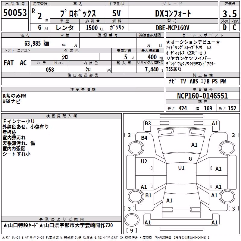 TOYOTA PROBOX