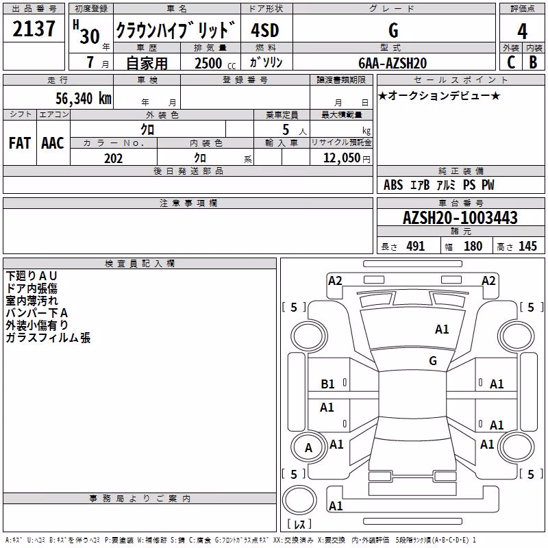 TOYOTA CROWN