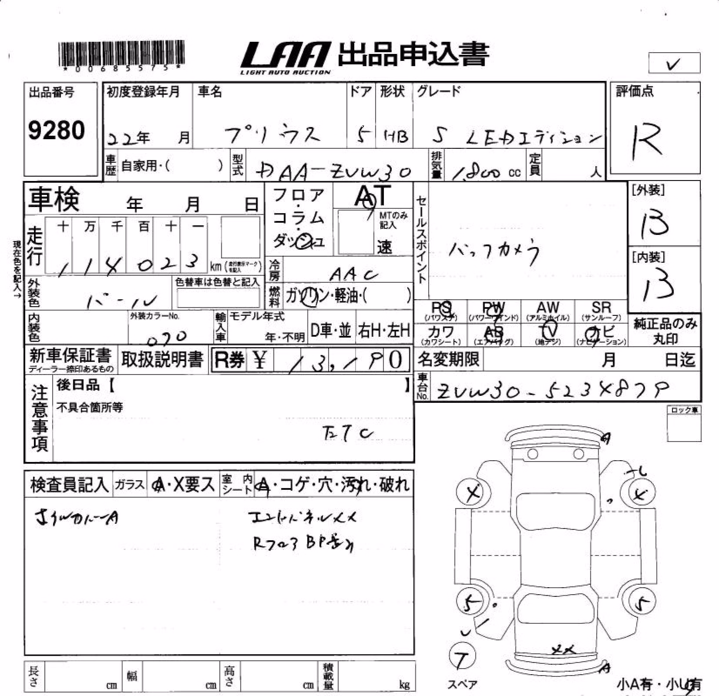 TOYOTA PRIUS