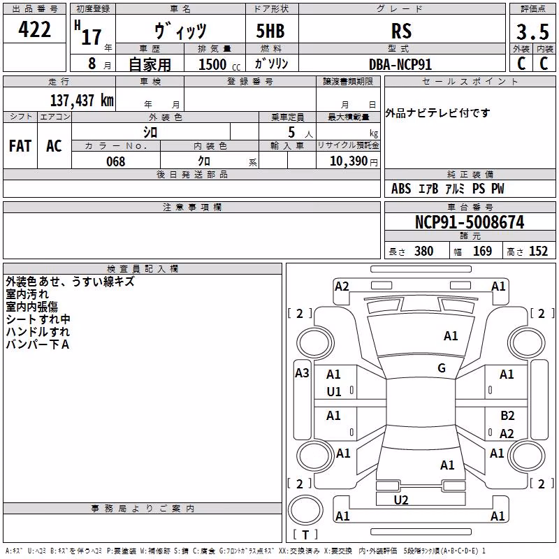 TOYOTA VITZ