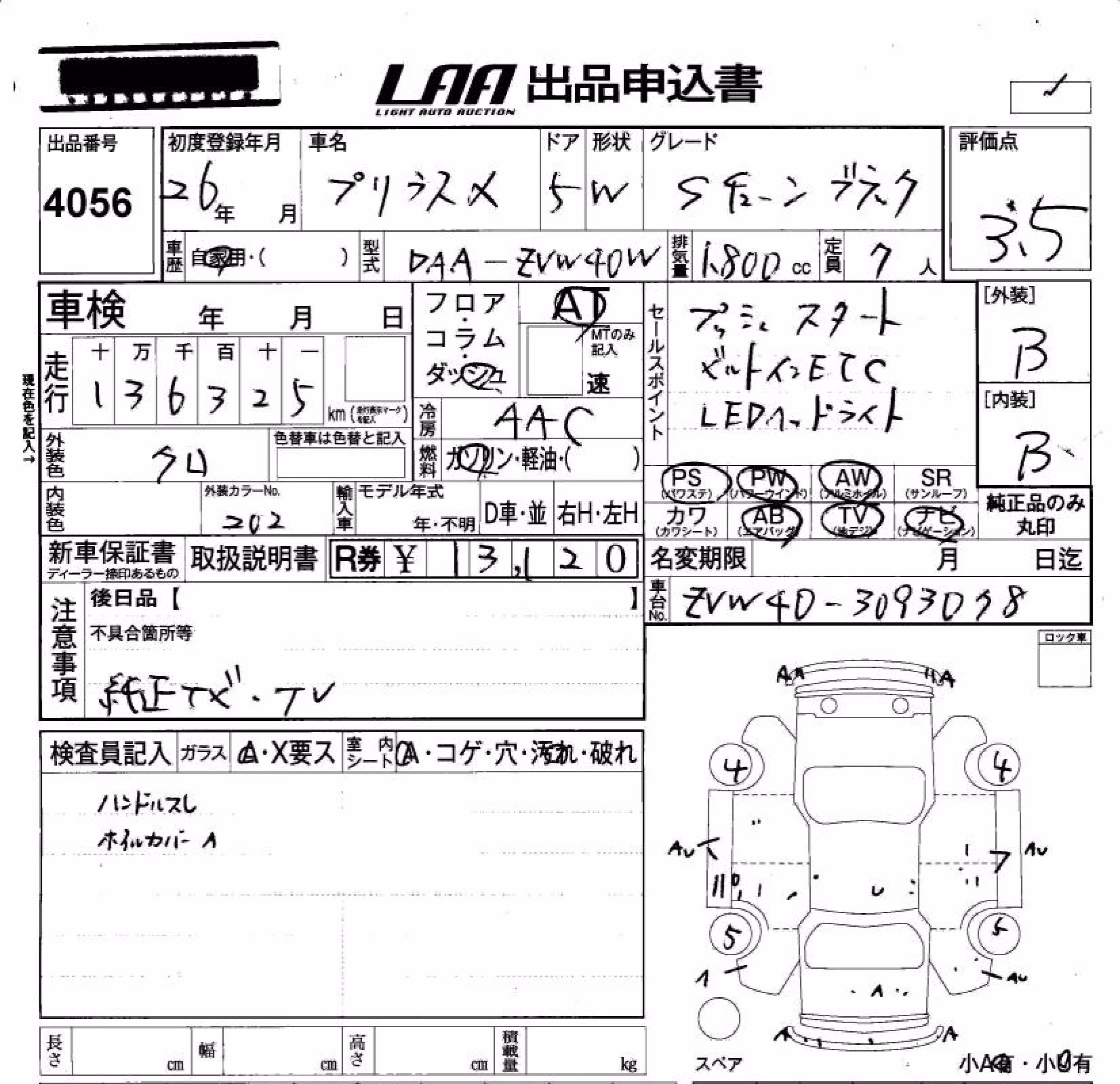 TOYOTA PRIUS ALPHA