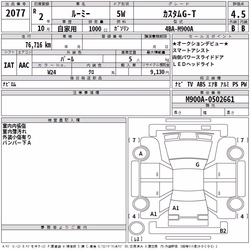 TOYOTA ROOMY