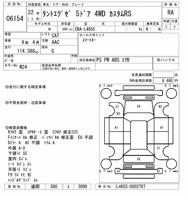 DAIHATSU TANTO EXE