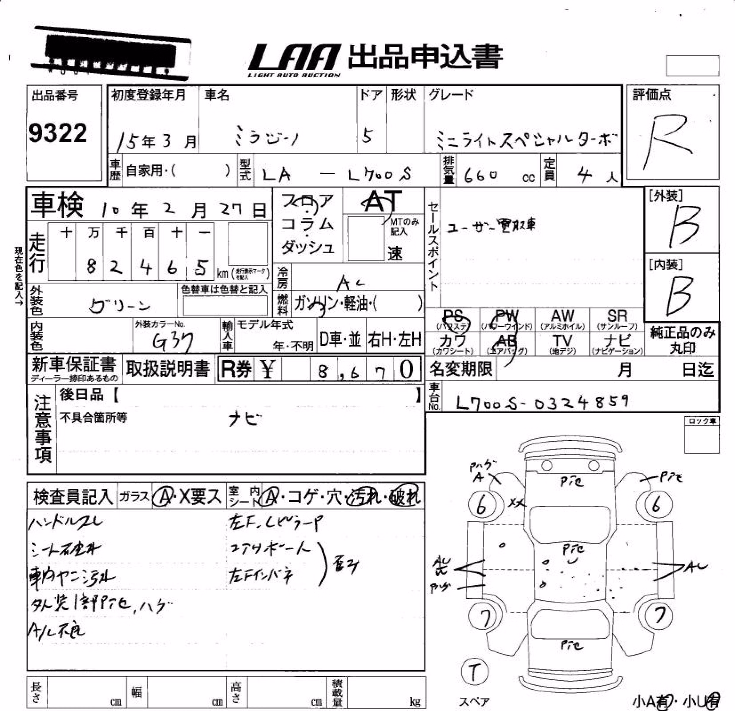 DAIHATSU MIRA GINO