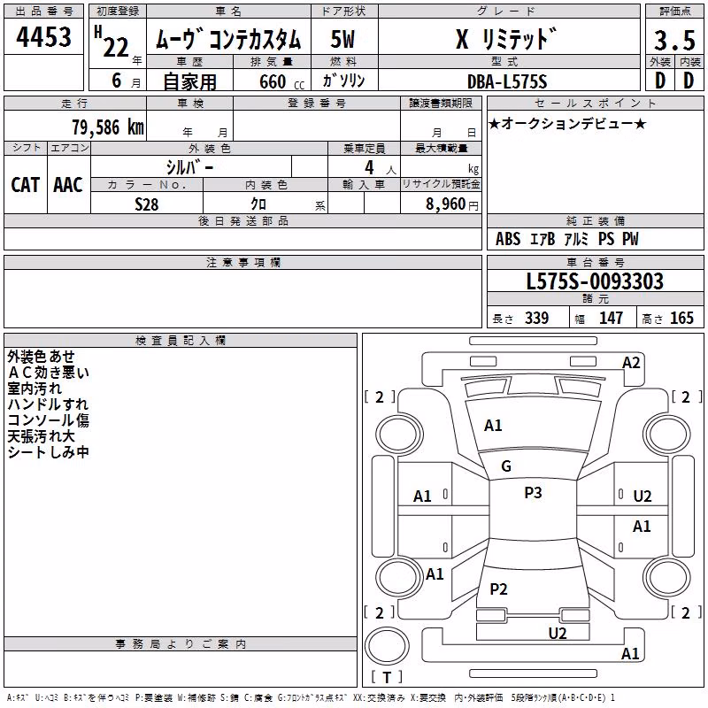 DAIHATSU MOVE CONTE