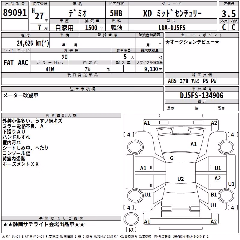 MAZDA DEMIO