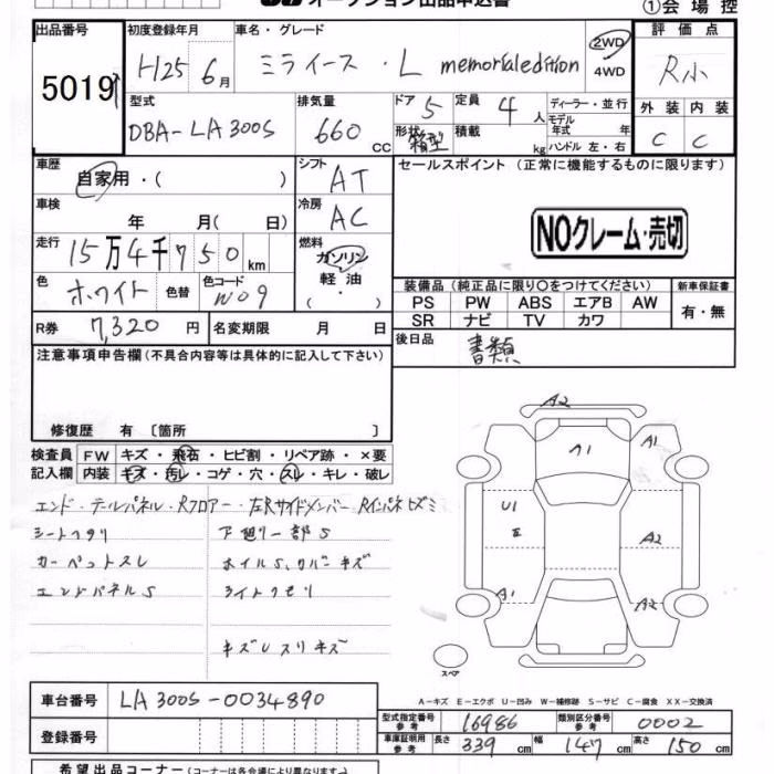 DAIHATSU MIRA E:S