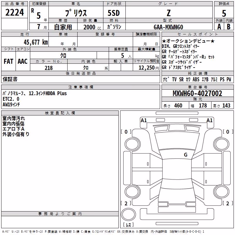 TOYOTA PRIUS