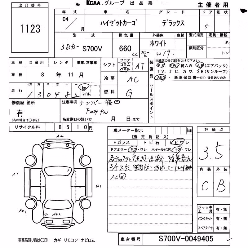 DAIHATSU ATRAI