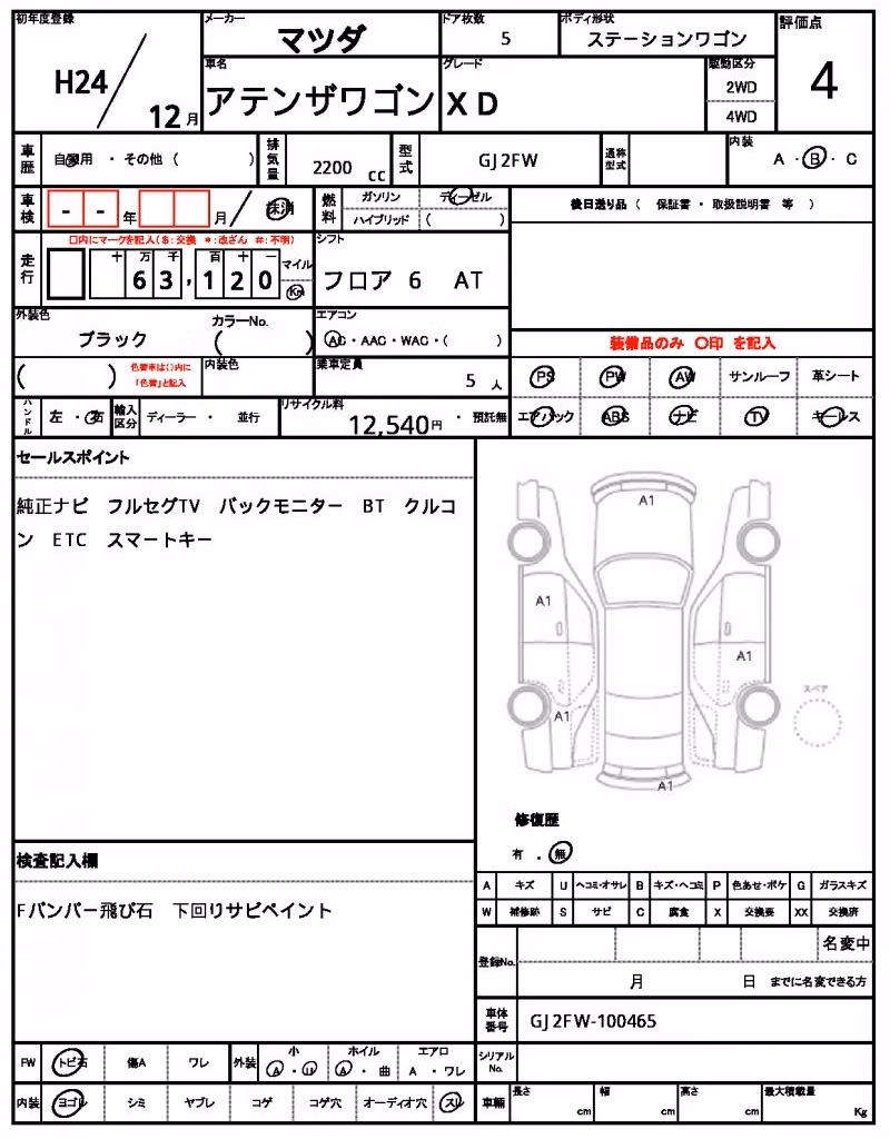 MAZDA ATENZA