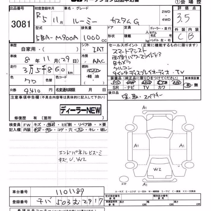 TOYOTA ROOMY