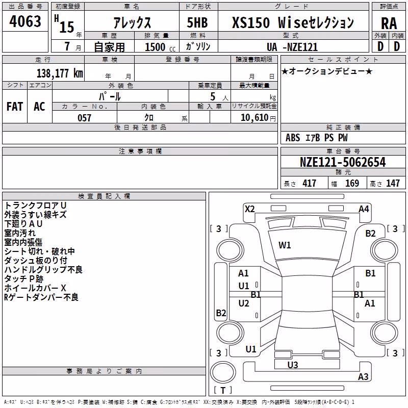 TOYOTA ALLEX