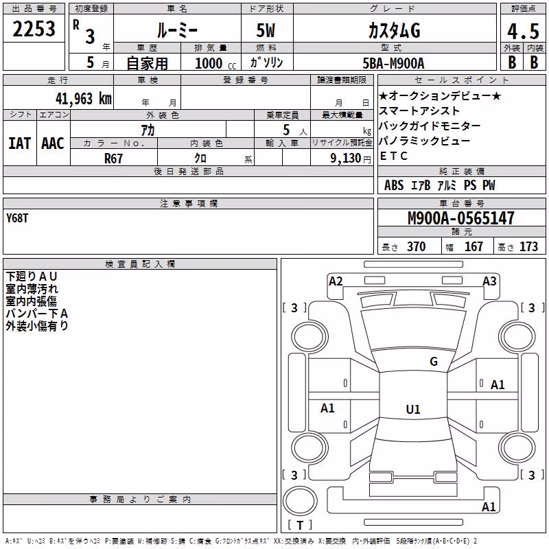 TOYOTA ROOMY