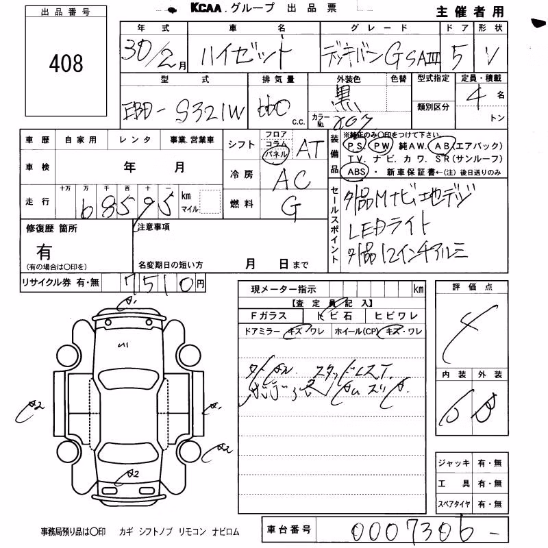 DAIHATSU HIJET