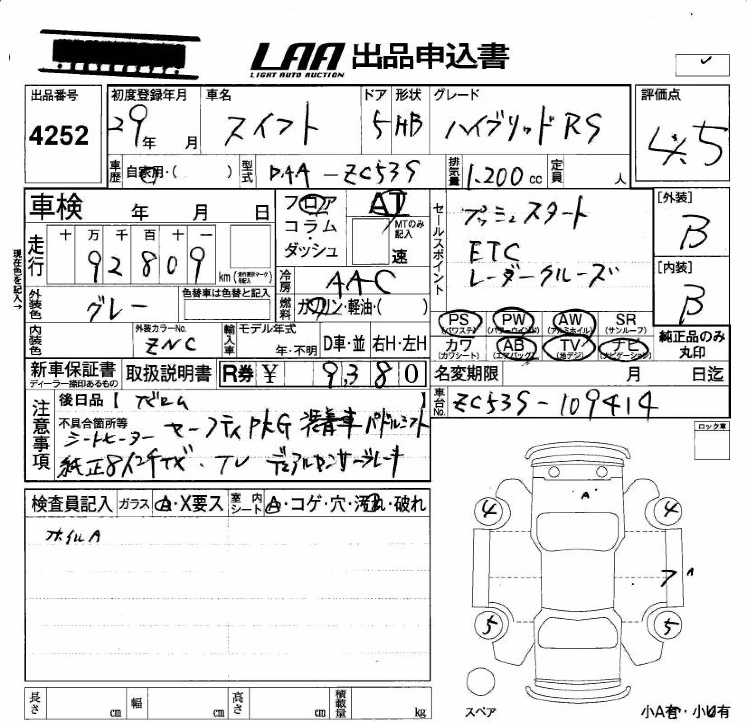 SUZUKI SWIFT