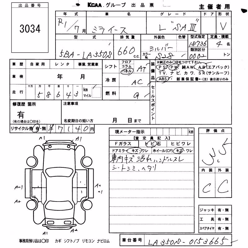 DAIHATSU MIRA E:S