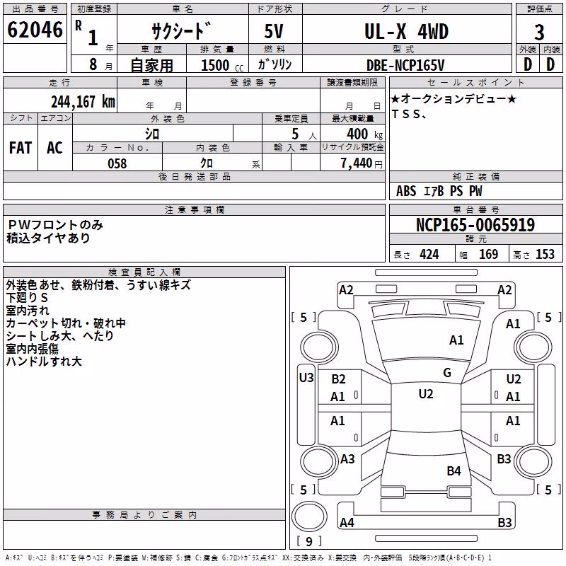 TOYOTA PROBOX