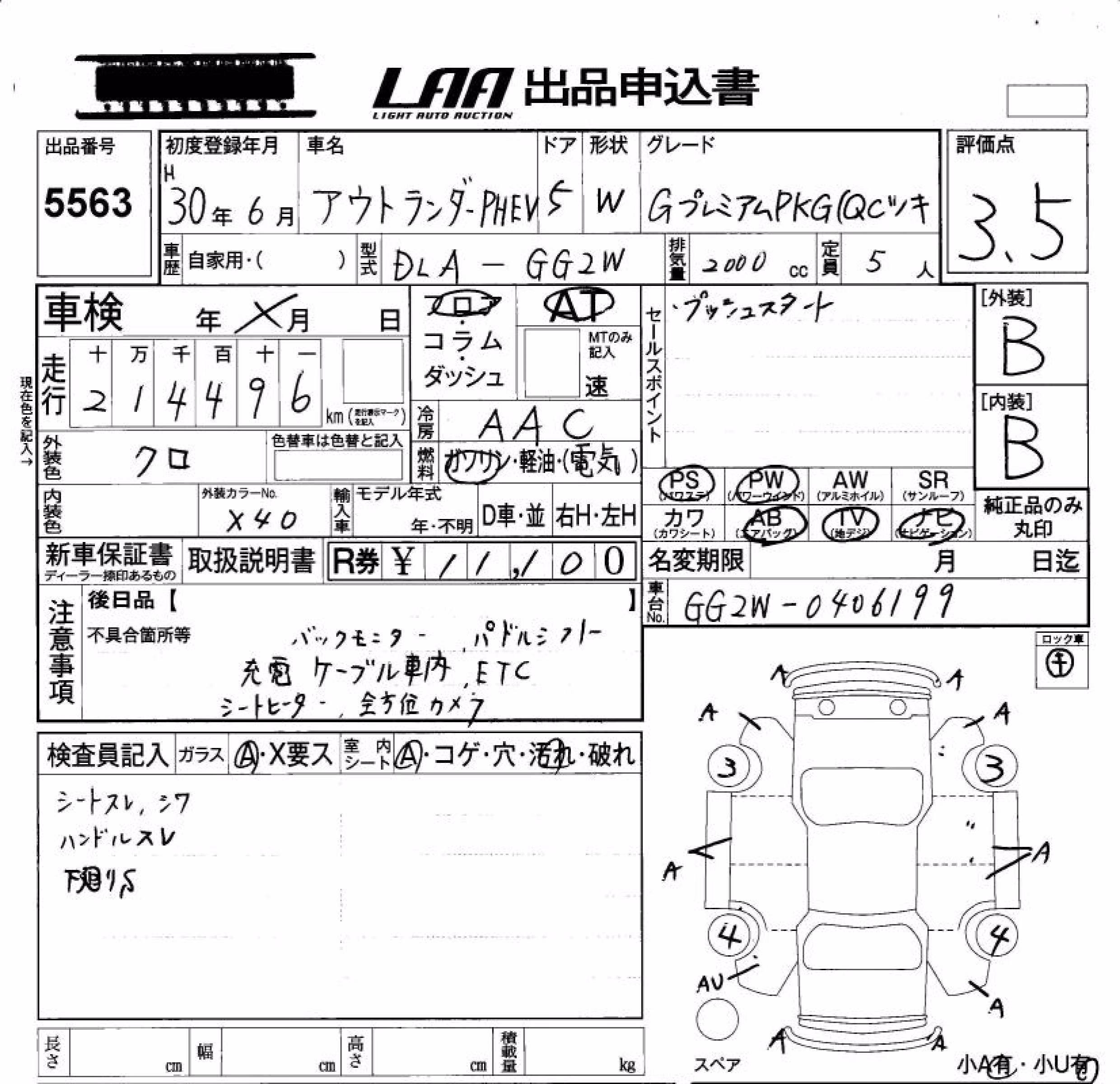 MITSUBISHI OUTLANDER