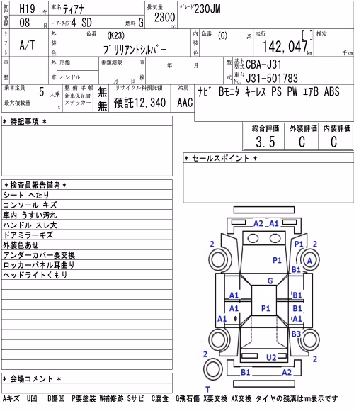 NISSAN TEANA