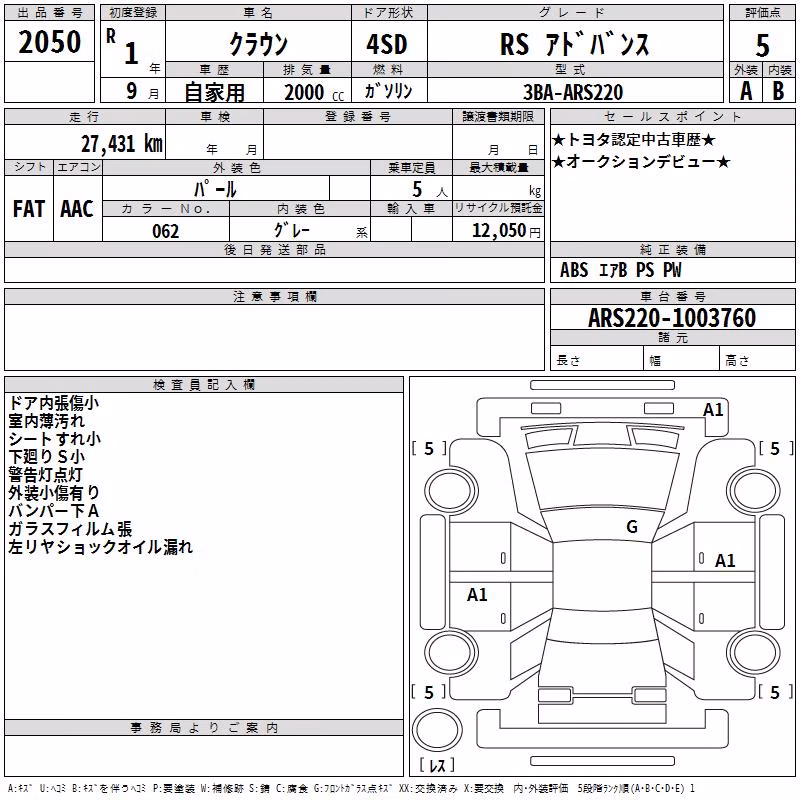 TOYOTA CROWN