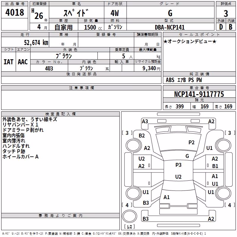 TOYOTA SPADE