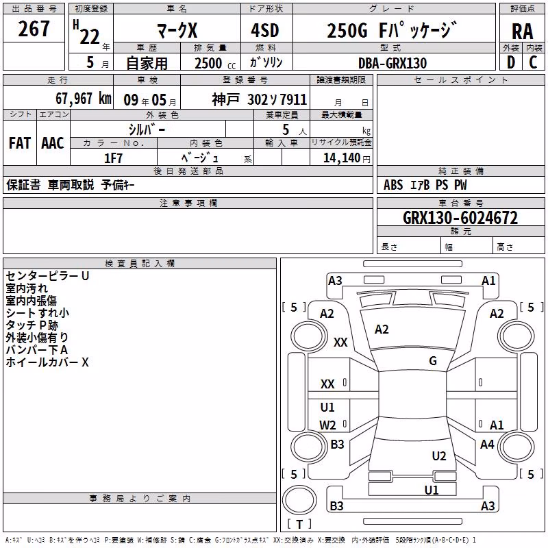 TOYOTA MARK X