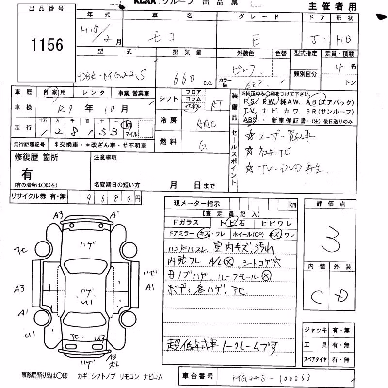 NISSAN MOCO