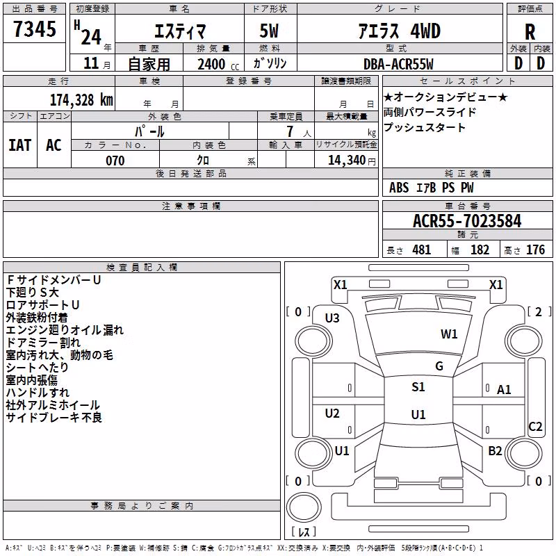 TOYOTA ESTIMA