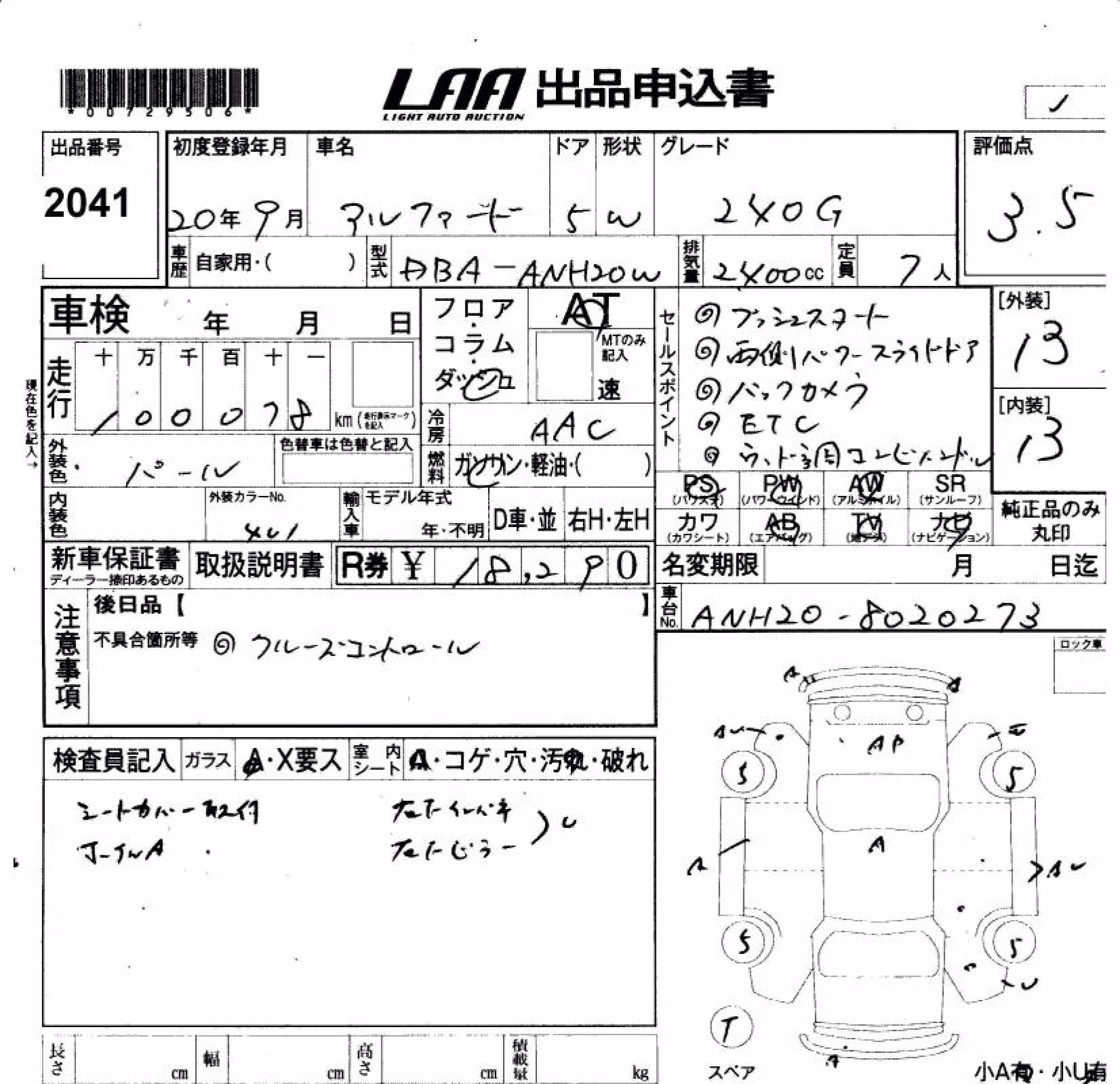 TOYOTA ALPHARD