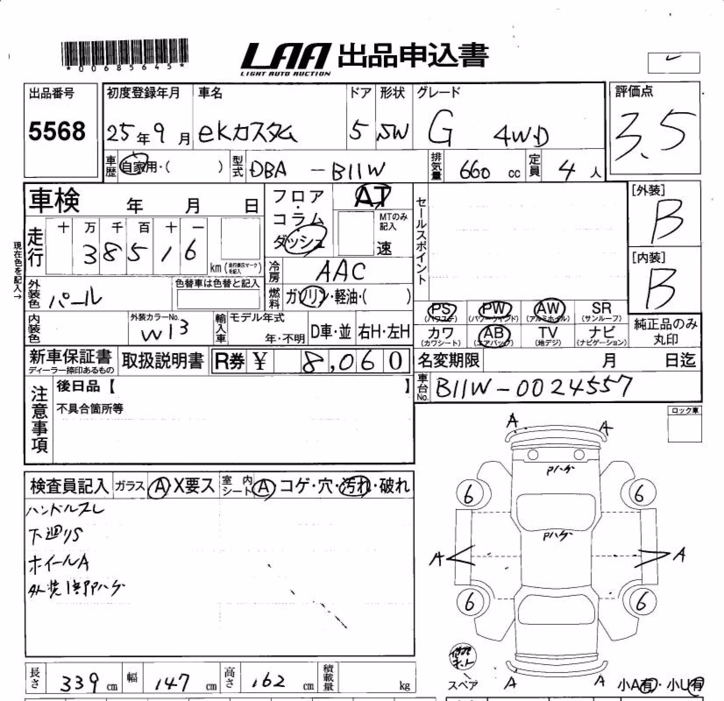 MITSUBISHI EK CUSTOM