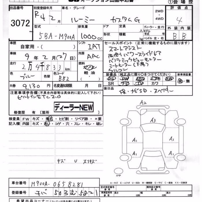 TOYOTA ROOMY