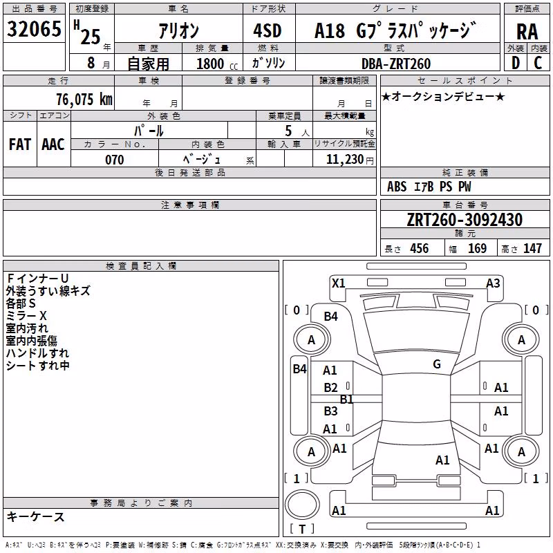 TOYOTA ALLION