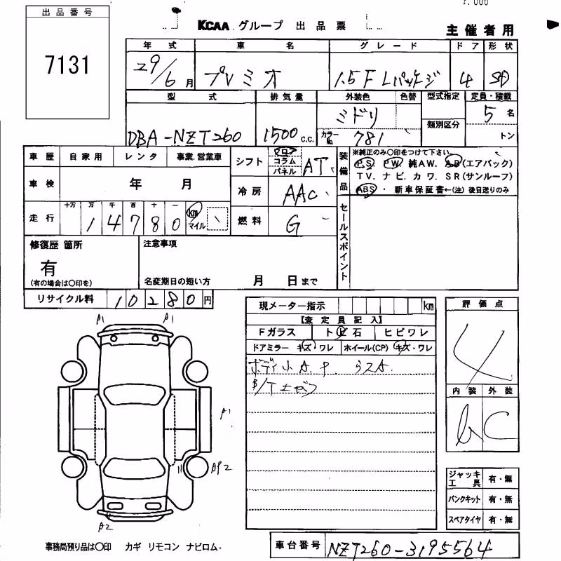 TOYOTA PREMIO