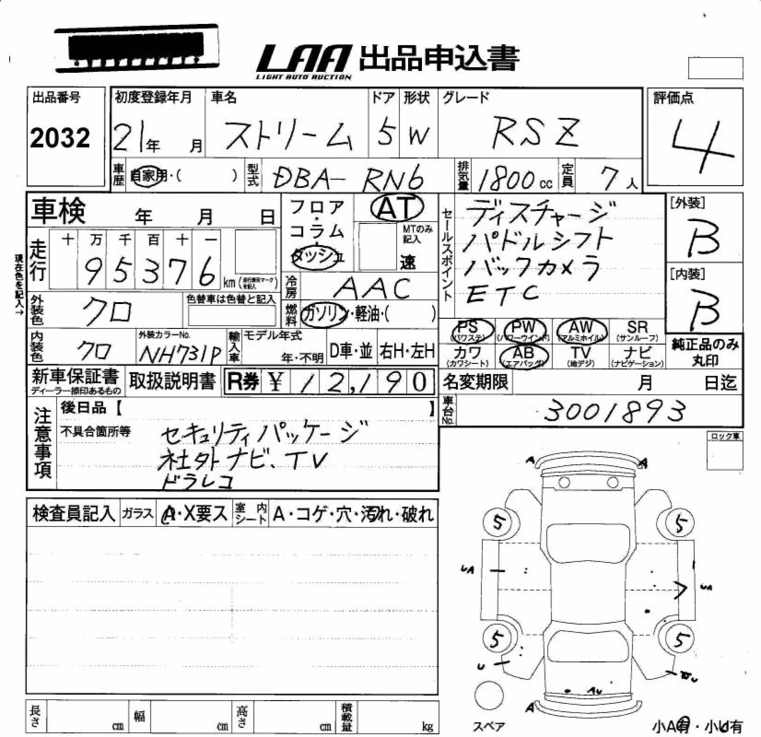 HONDA STREAM