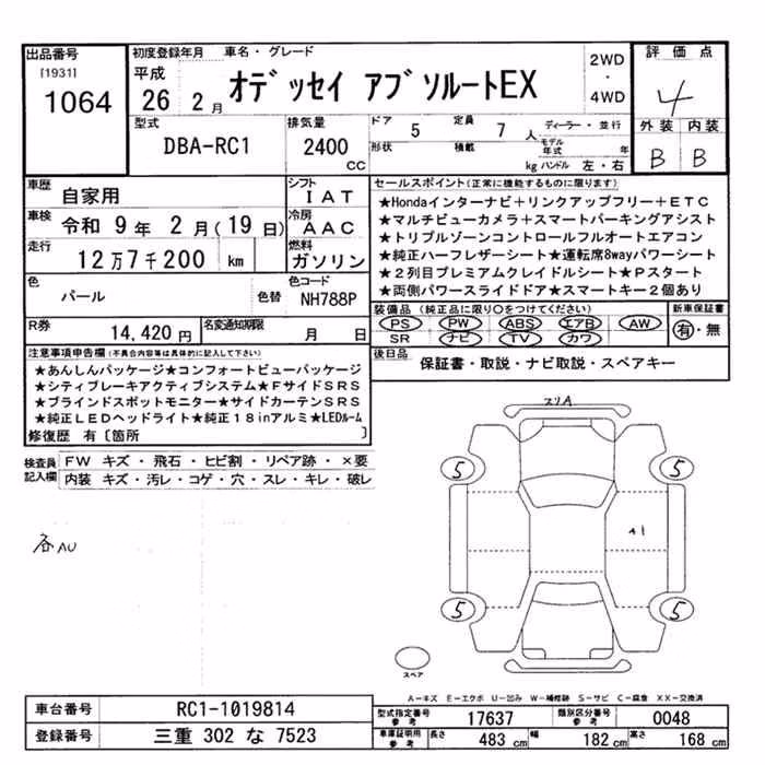 HONDA ODYSSEY