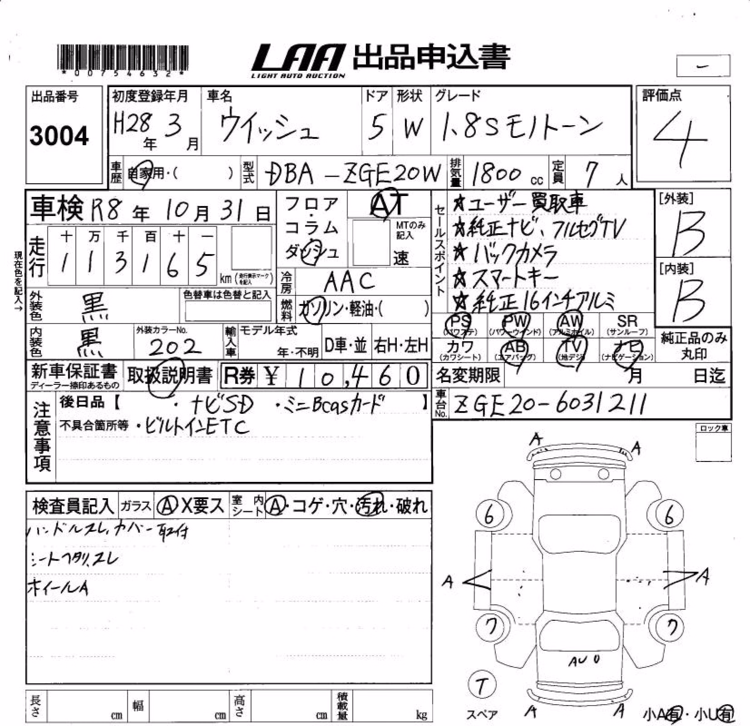 TOYOTA WISH