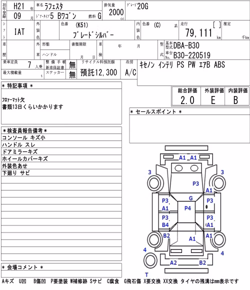 NISSAN LAFESTA