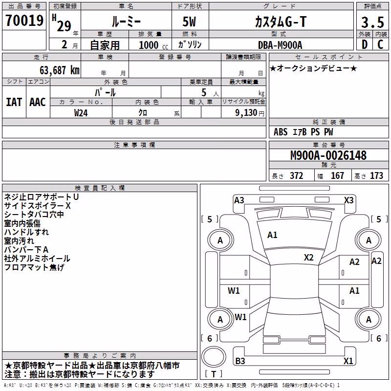 TOYOTA ROOMY