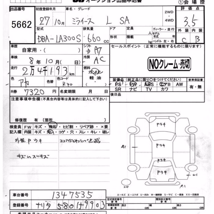 DAIHATSU MIRA E:S