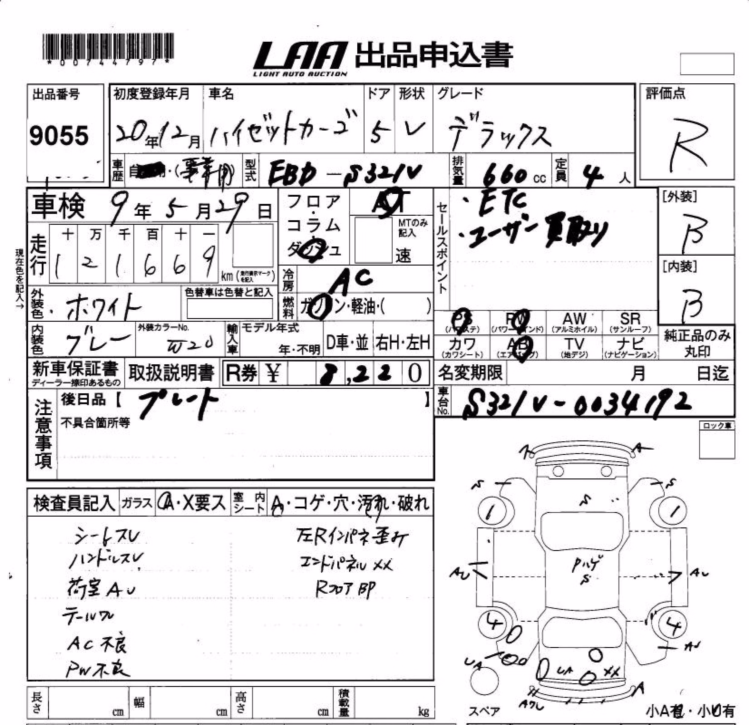 DAIHATSU HIJET