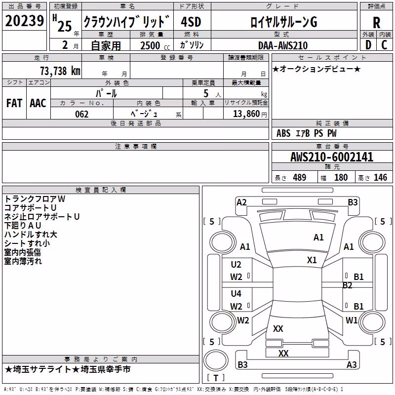TOYOTA CROWN